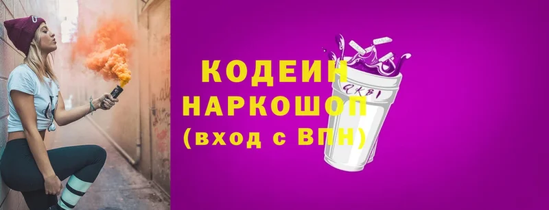 Кодеиновый сироп Lean напиток Lean (лин)  где купить   Сегежа 